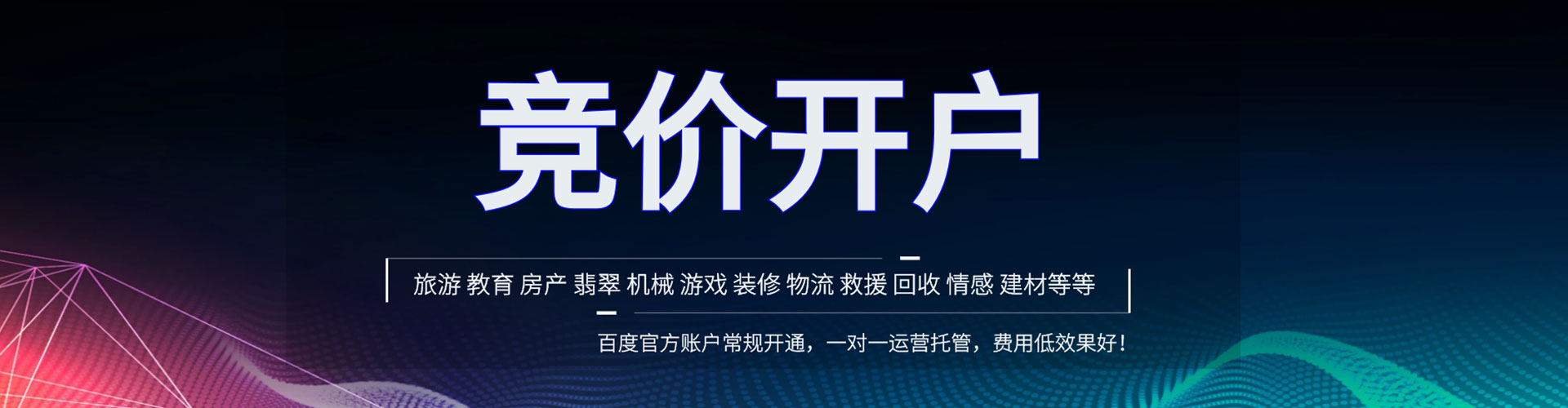 弋江推广信息流